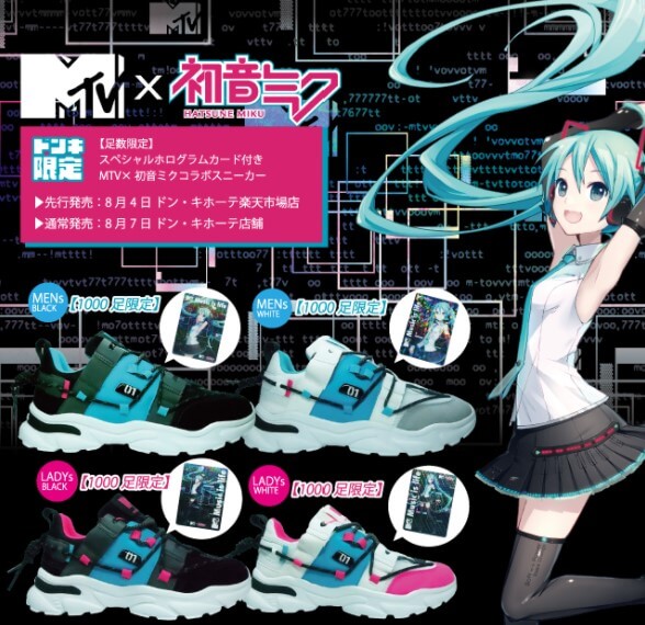 緊急入荷 初音ミク Mtvコラボスニーカー グレー色 サイズ27 16個セット送料込 メンズ 靴 シューズ Roe Solca Ec