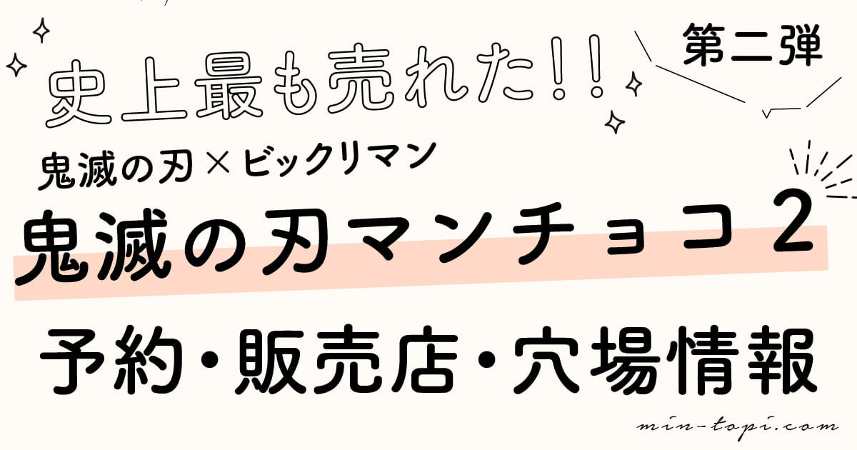 セブンクリスマス21のキンプリスピーカーの応募方法と注意点まとめ みんトピ