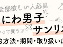 みんなが気になるトピックをご紹介 みんトピ